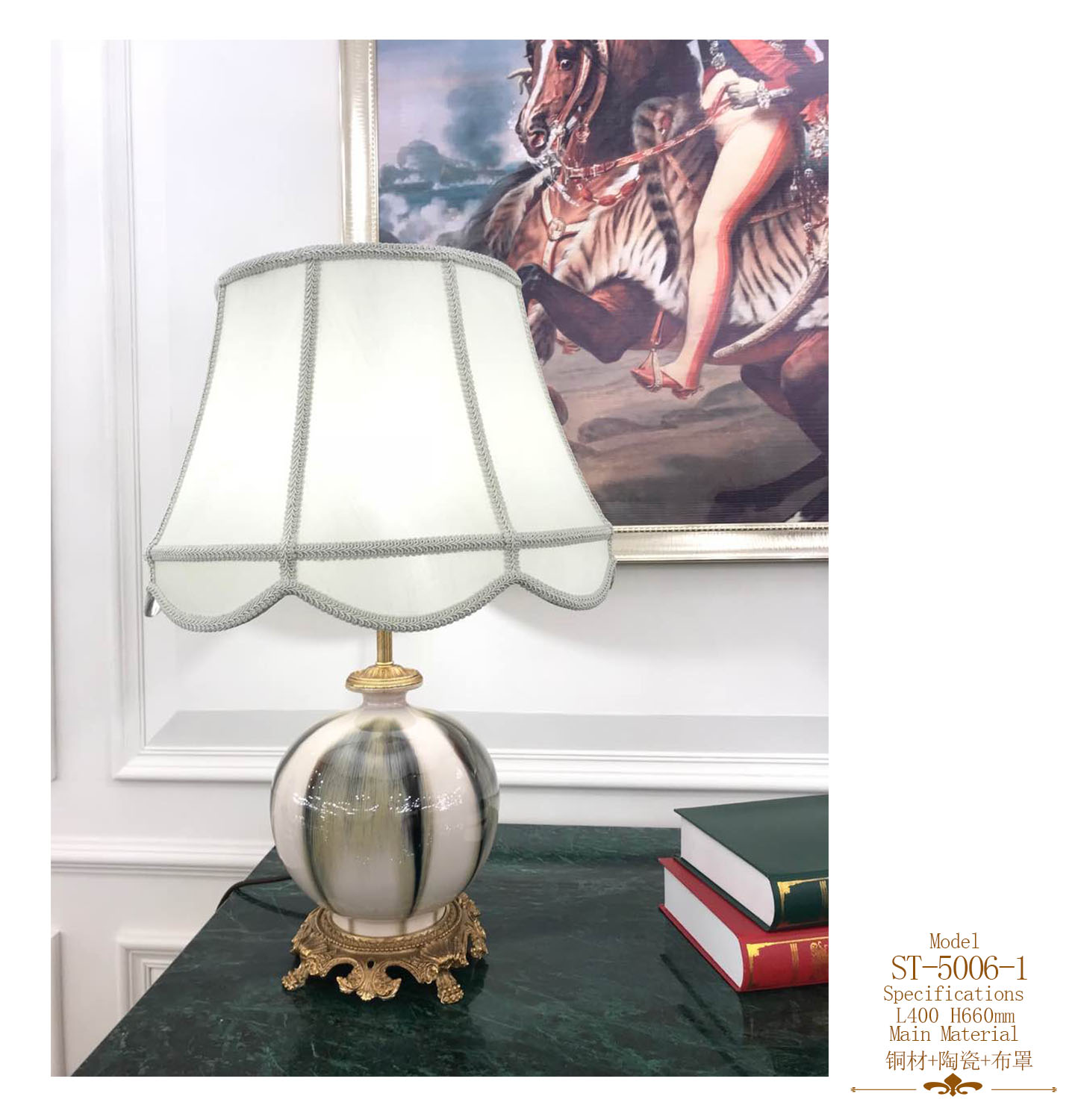 Hotel Room Decorative Ceramic Brass Table Lamp (ST-5006-1-A)